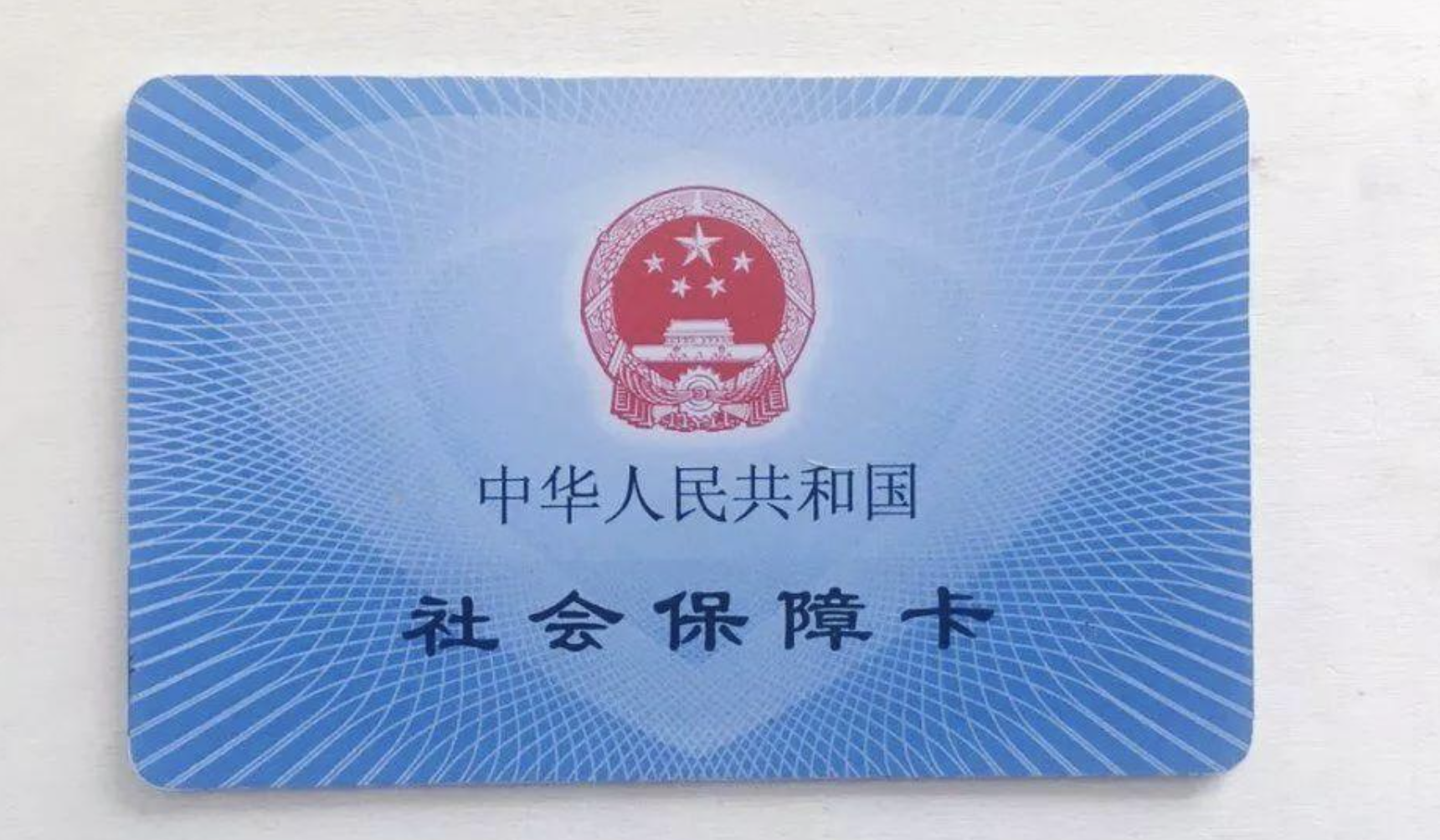 医保卡到底可不可以和家人共用？一层一层解开这个疑惑！记清楚了