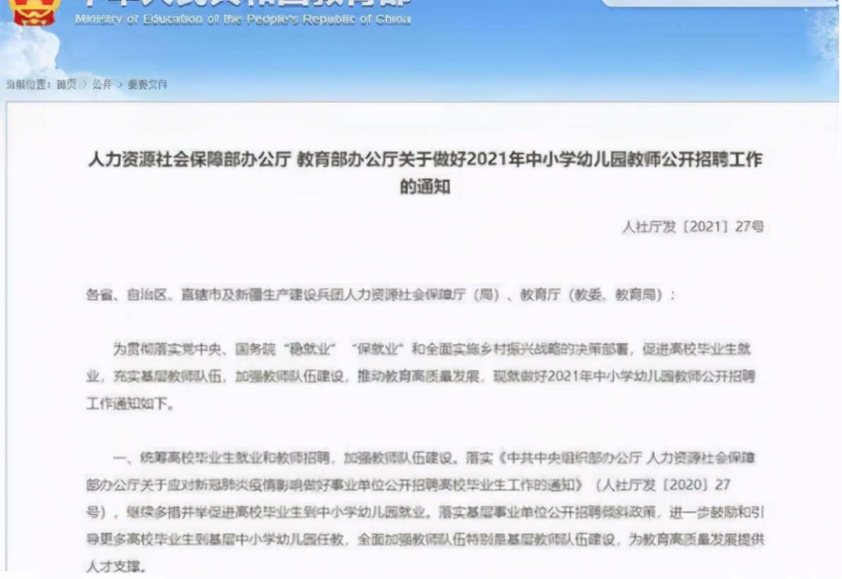 公办幼儿园不再招大专生，教育部的政策，得到家长一致好评