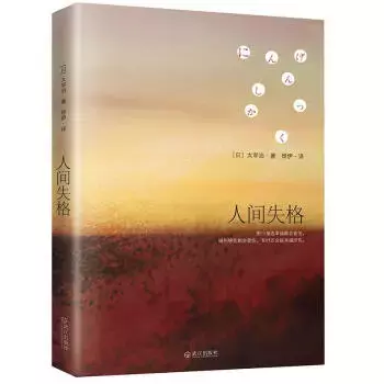 过去一年,出自日本籍作家的,5部最畅销作品!