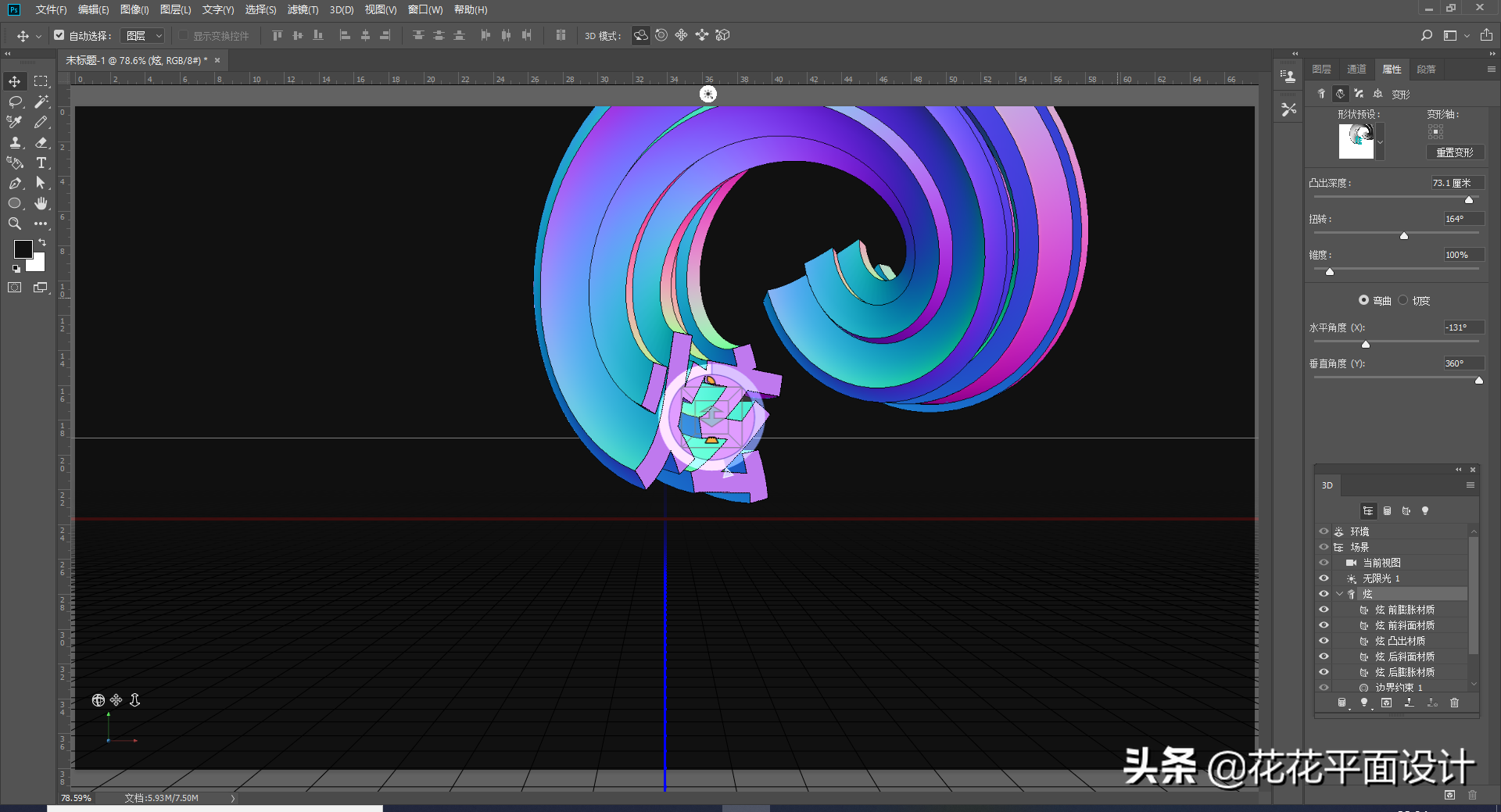 Ps文字变形ps如何做字体设计 汽车时代网