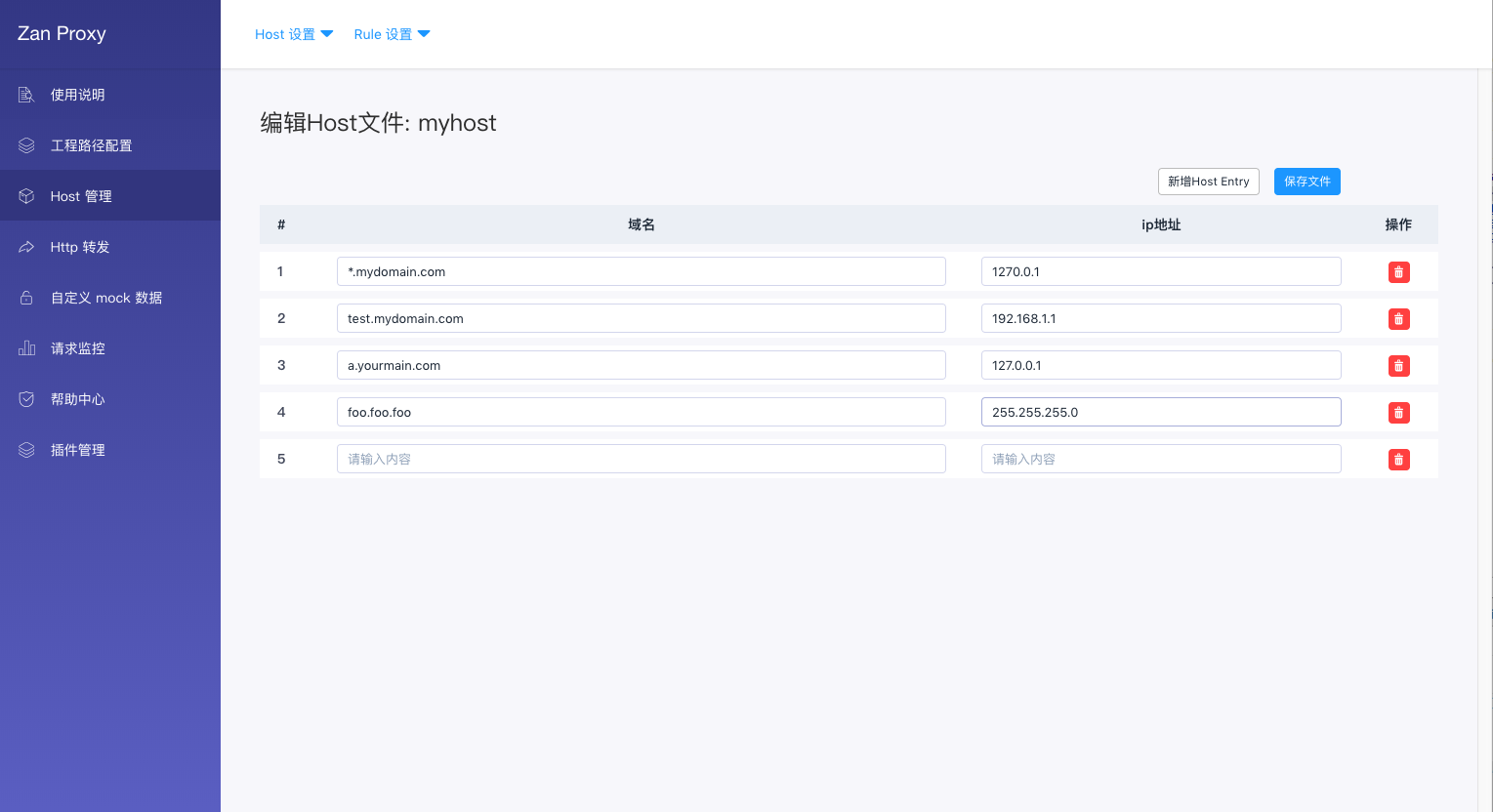 开源跨平台Http代理服务器，远程调试的瑞士军刀——「ZanProxy」