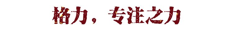 最美十大国货盘点：路虽长，却已看见希望