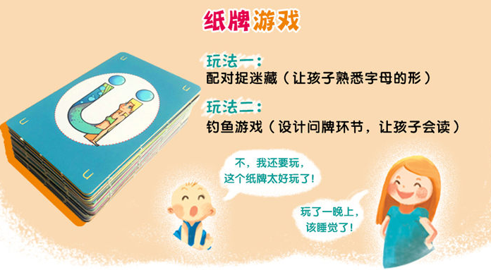 3-6岁是孩子拼音认知敏感期，用这3种趣味方法让娃学得快记得牢