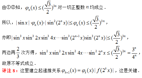 2020年全国Ⅱ卷理科数学导数压轴题是一道竞赛陈题改编