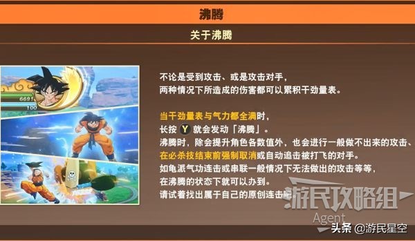 《龙珠Z卡卡罗特》图文攻略——赛亚人来袭篇