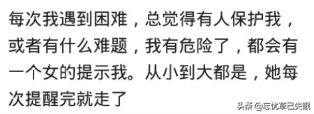 你相信有前世吗？你的前世是做什么的？网友：眼角还留着两颗泪痣