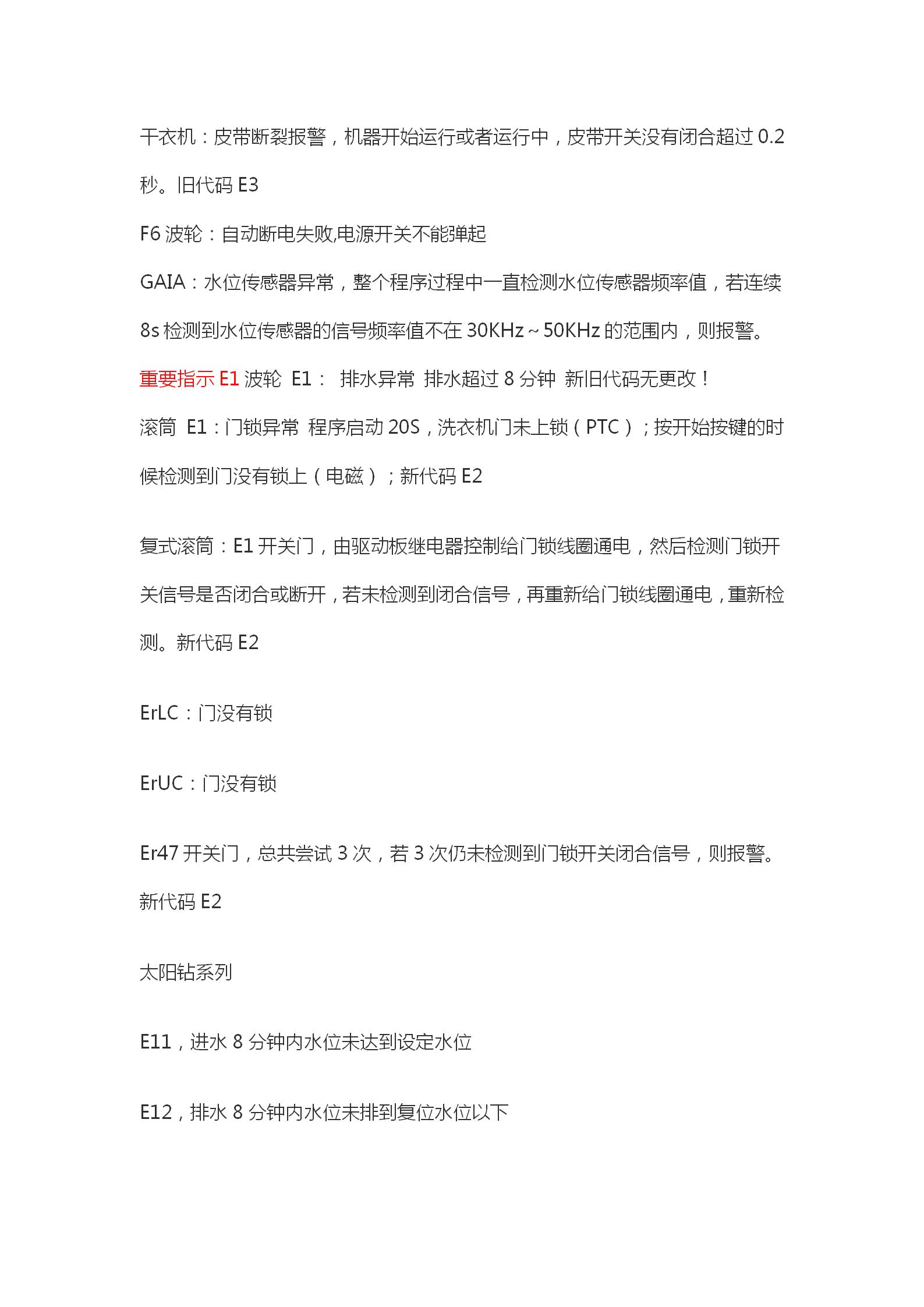 最近發(fā)現(xiàn)抖音上有不少人維修洗衣機(jī)的短視頻