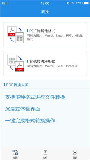 将各种格式文件转换为PDF文件，原来方法这么简单，不知道就亏了