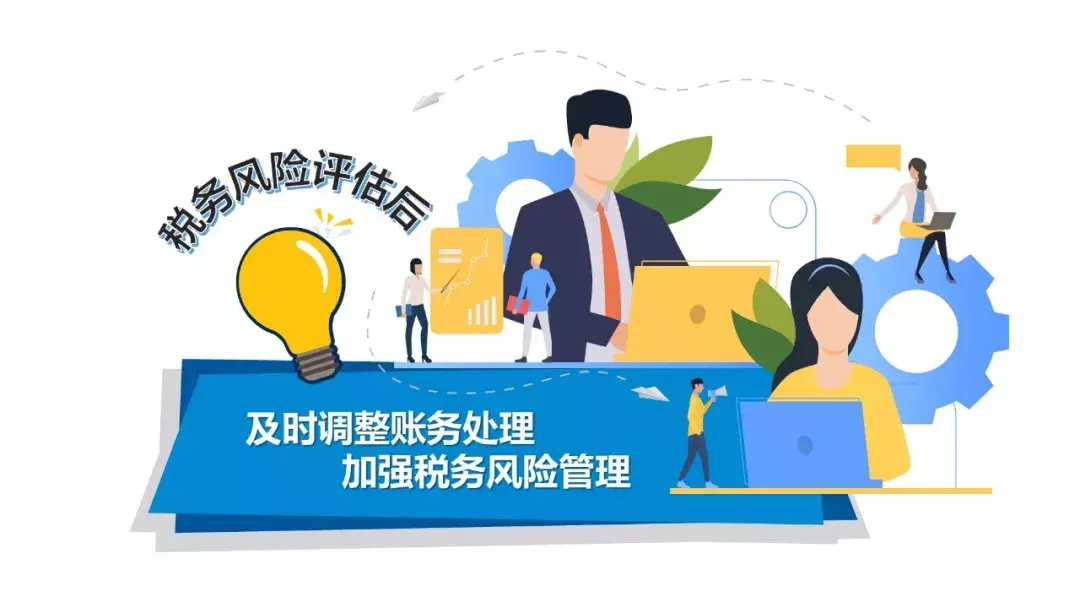 一个案例告诉你：用好纳税评估结果，能够系统防控潜在税务风险