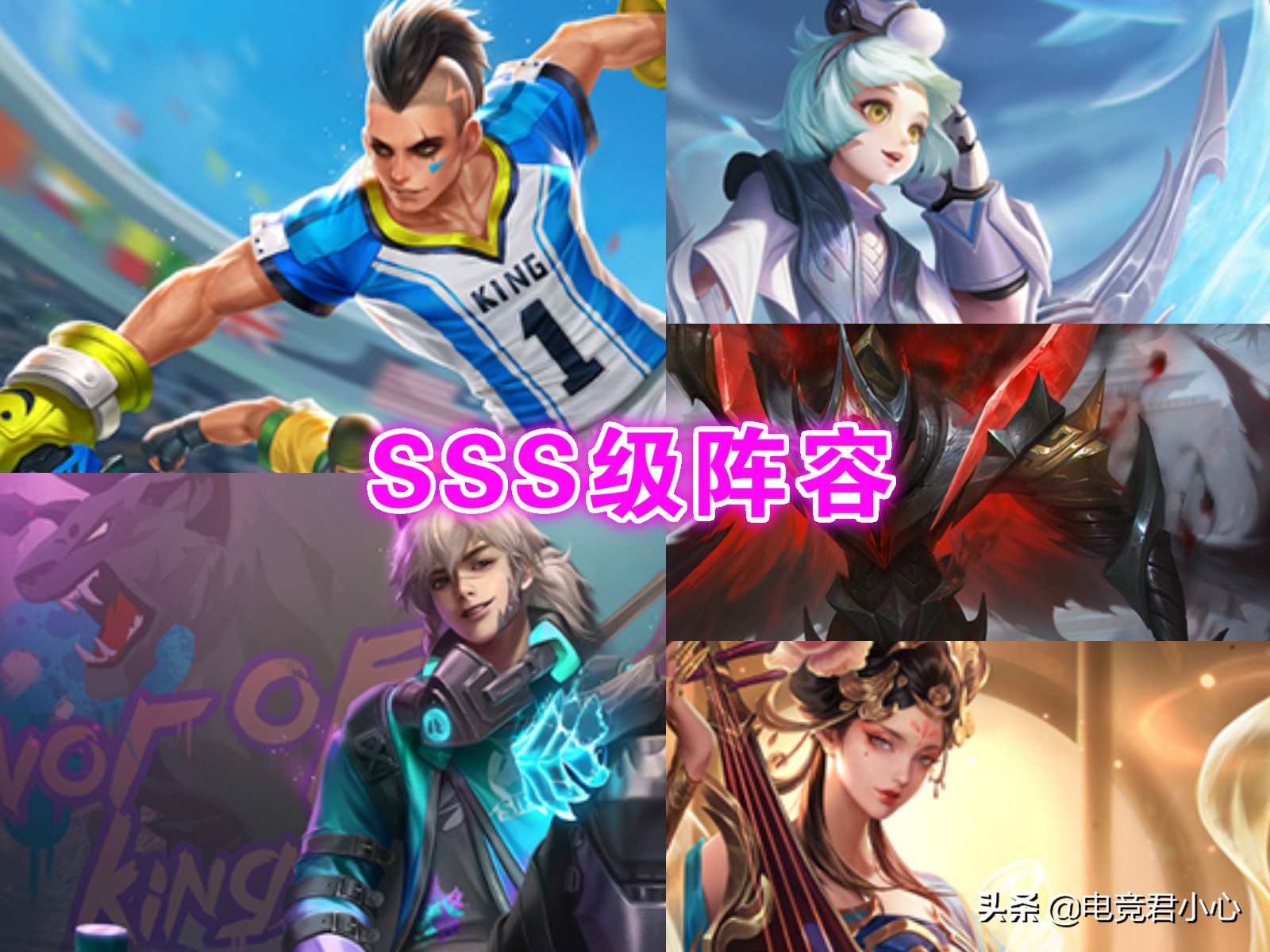 王者荣耀：SSS级阵容推荐，版本巅峰组合，开局胜利就已然注定