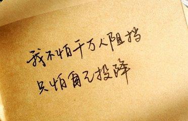 男人励志名言短句（适合完美你的人设，收好不谢）