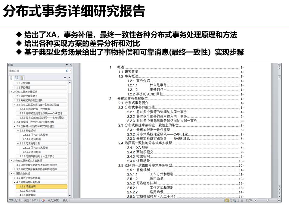 软件行业技术方案编写的核心要素和重点和案例参考