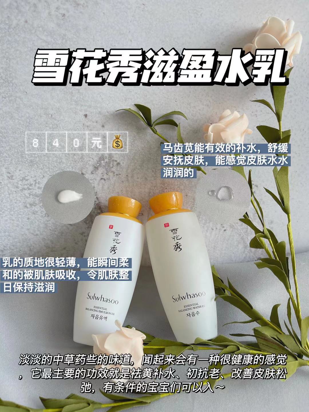春夏网红水乳自用真实测评分享，你还在跟风吗