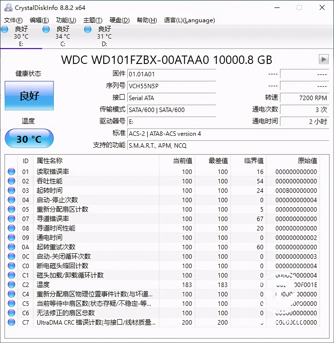 还是那个黑盘 只为游戏而生 10TB WD_BLACK™ GAMING HARD DRIVE评测
