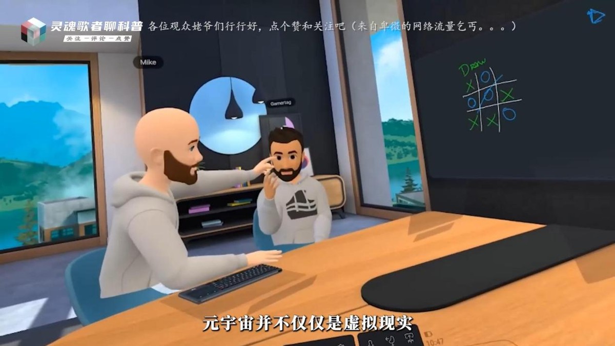 科技：让Facebook改名Meta的元宇宙究竟是什么？与VR有何区别？