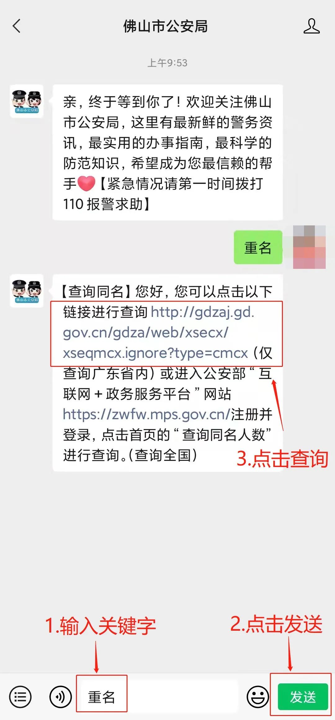 一鍵查詢(xún)！你知道全國(guó)有多少人和你同名嗎？