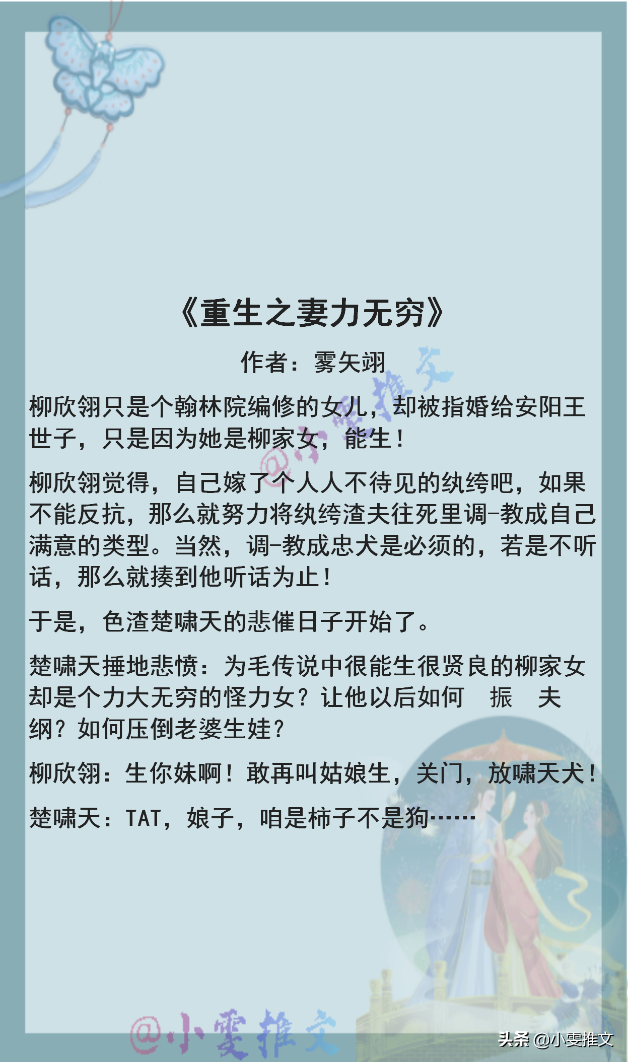 古言小甜文《陛下总是假正经》《重生之妻力无穷》《太子失忆后》