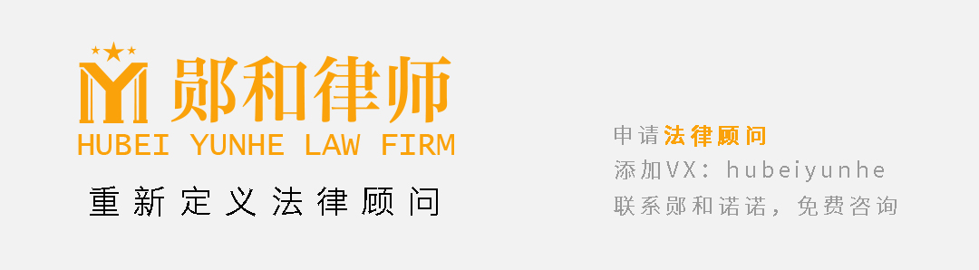 郧和律师说法——发生工伤时，如何认定工作时间和地点？