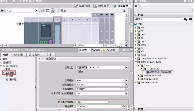S7-1500系列PLC与变频器位置控制