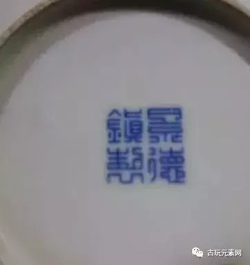 建国后瓷器款识有哪些