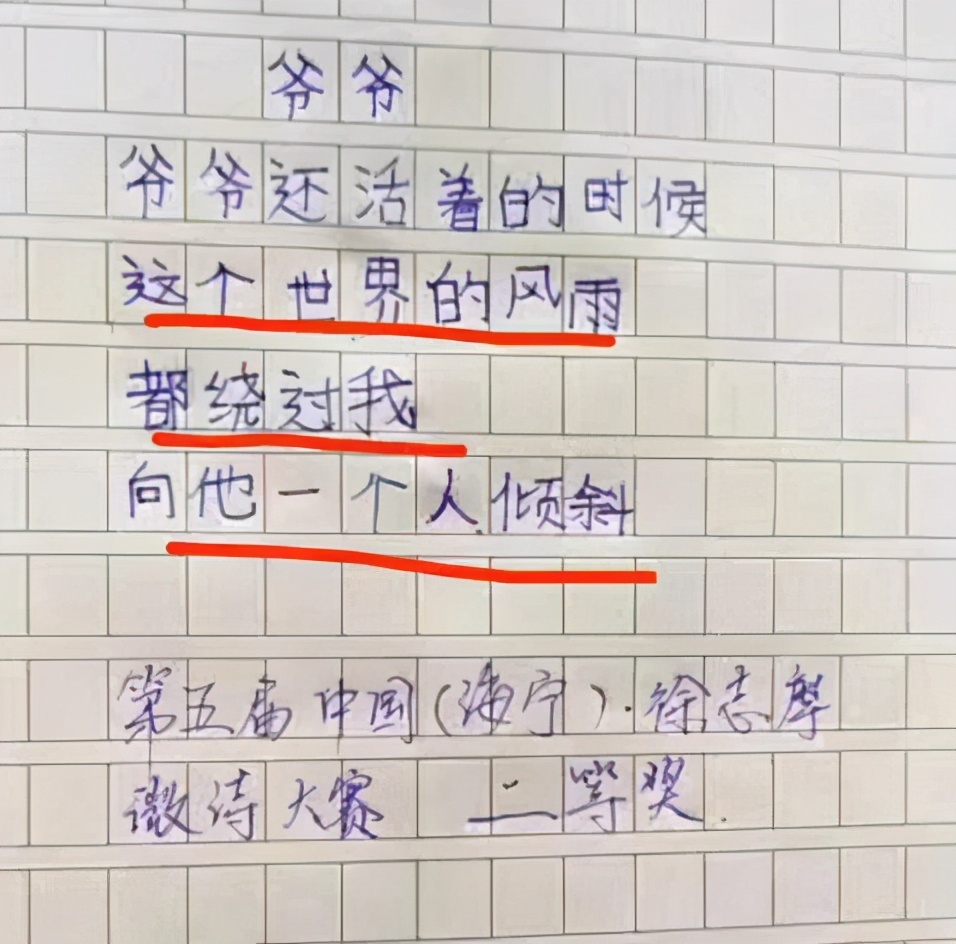 小学生创作短诗《风在算钱》，太有画面感，老师笑了：小财迷啊