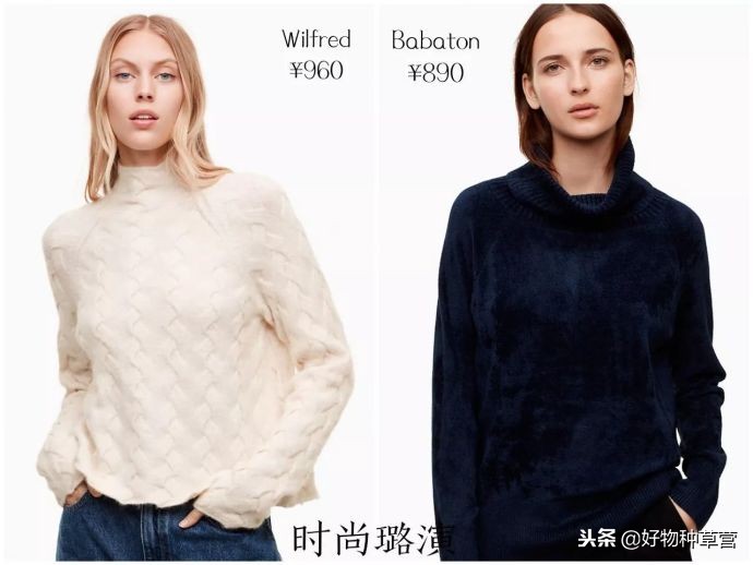 「纯干货分享」今年必买的6件毛衣+最值得收藏的小众毛衣品牌！