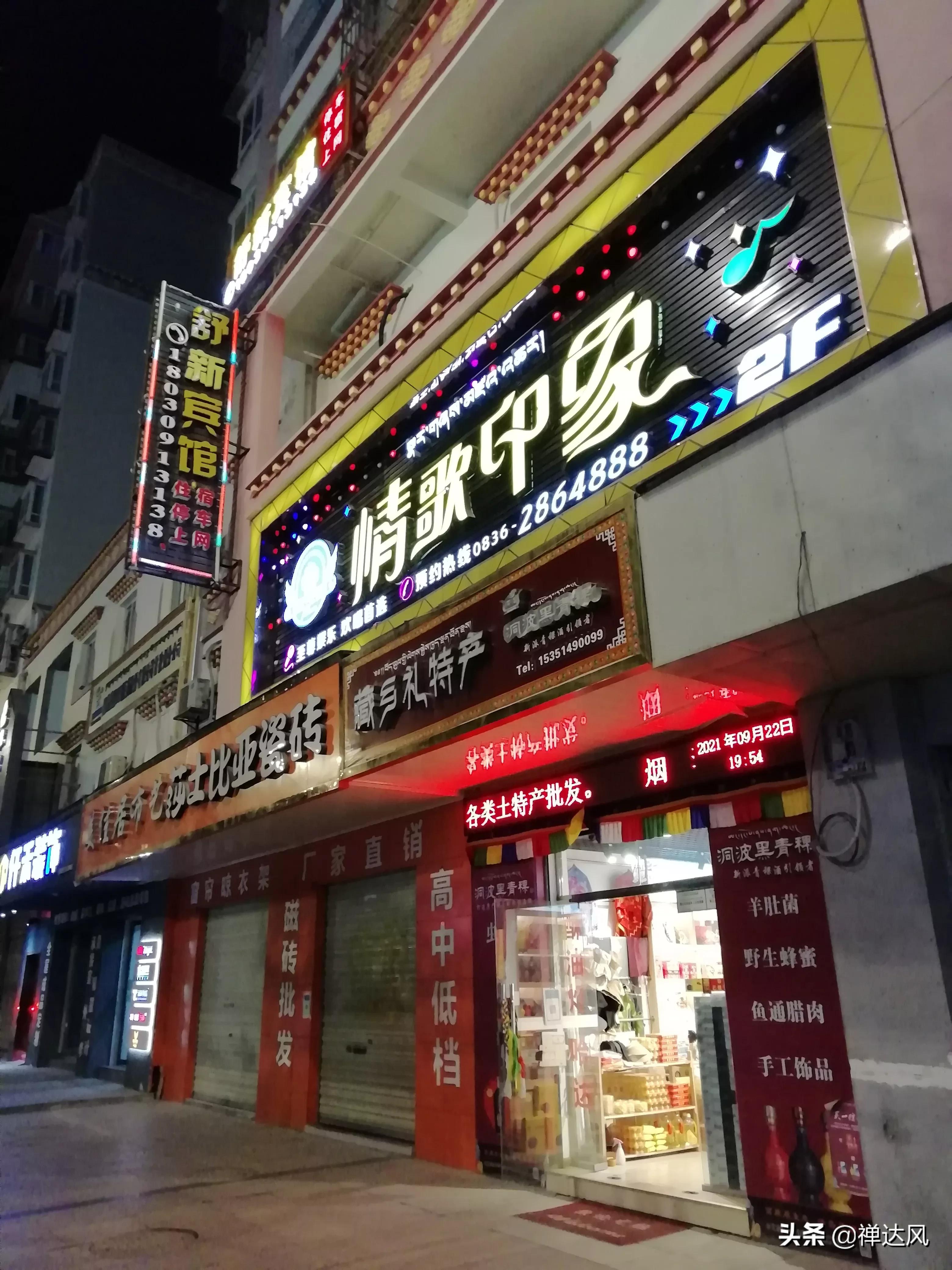 成都—泸定—磨西—康定