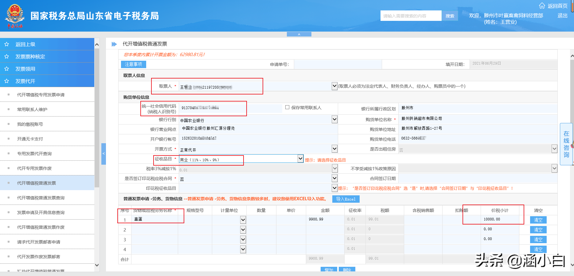 个体商户如何进行报税？请看详细步骤