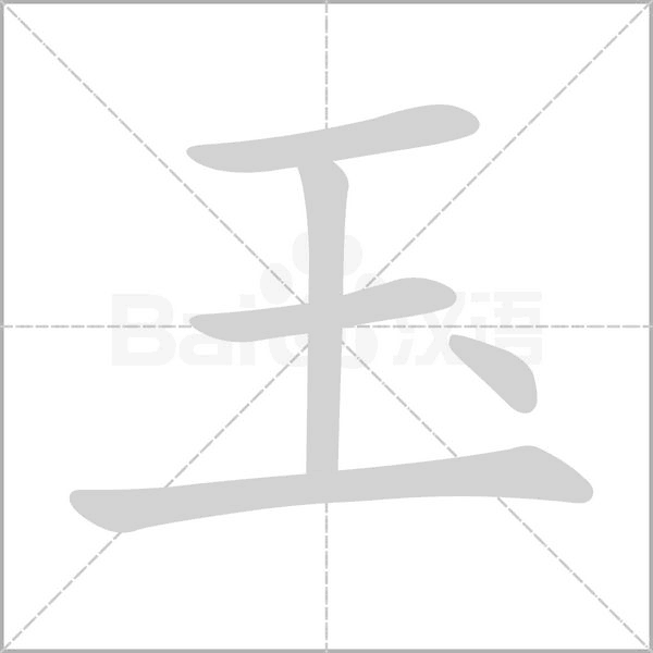 部编版一年级（下）全册易错字汇总