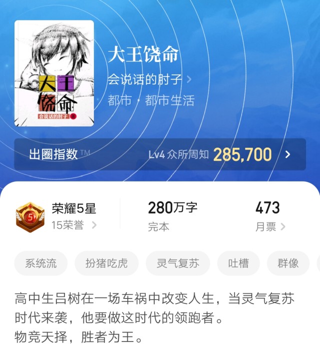 起点荣耀五星作品推荐，每一本都是巅峰大神之作，你都看过吗？