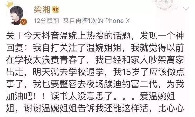 日薪208万的郑爽 VS 苦了22年的寒门博士