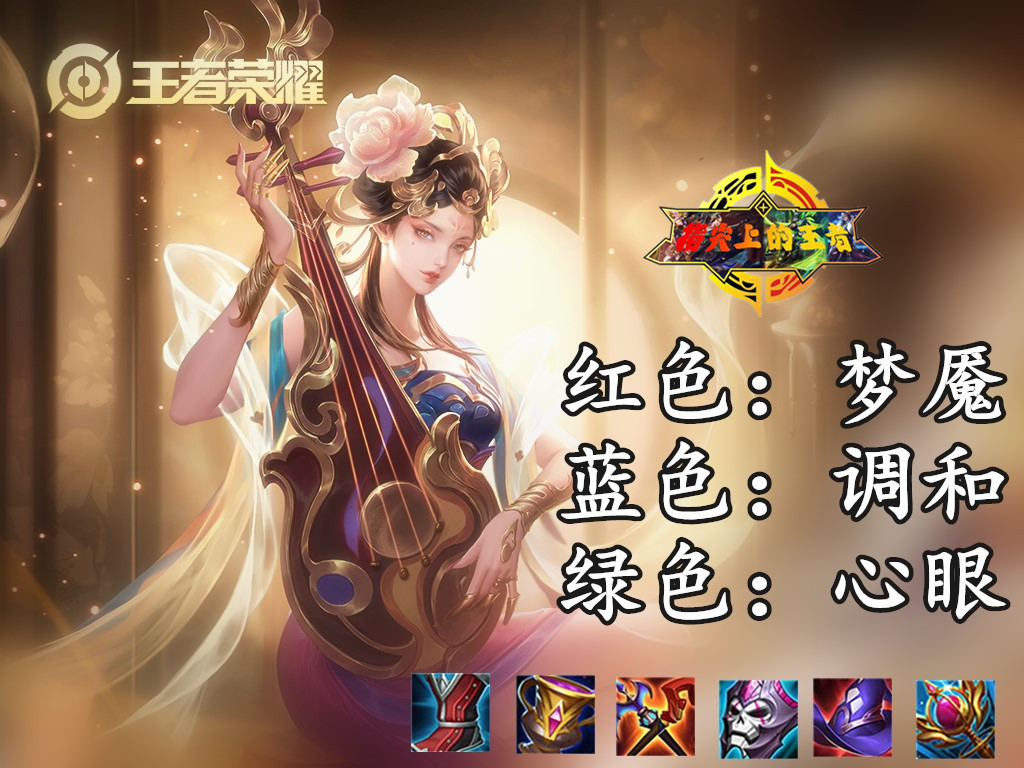 杨玉环调整后胜率回暖，大型攻略施工完毕，没有黑科技，全是干货