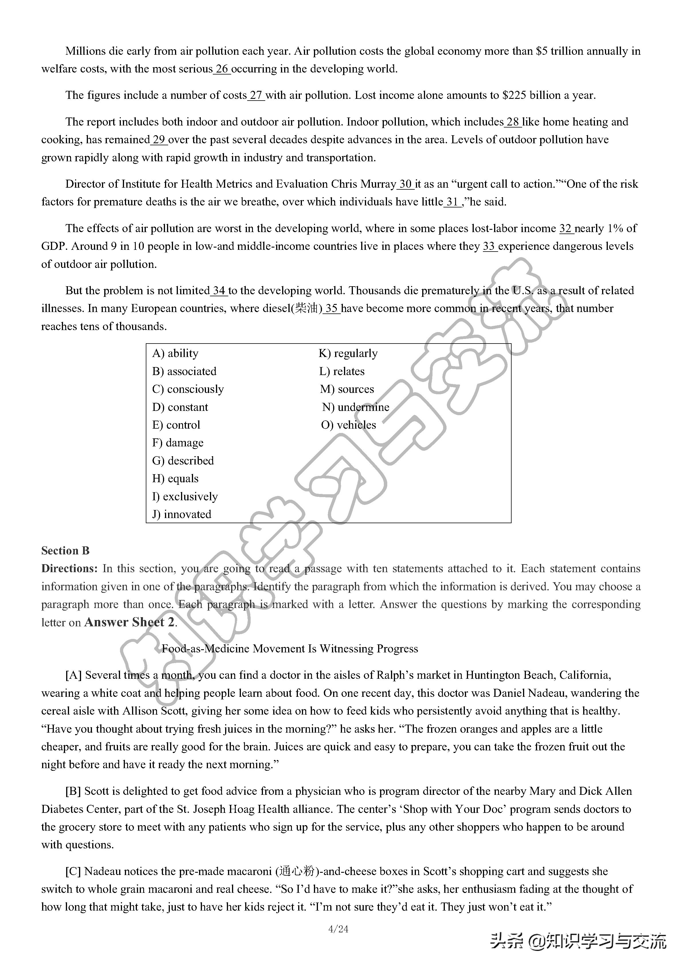 2018年 12 月大学英语四级考试真题与详解（第一套）（含听力）