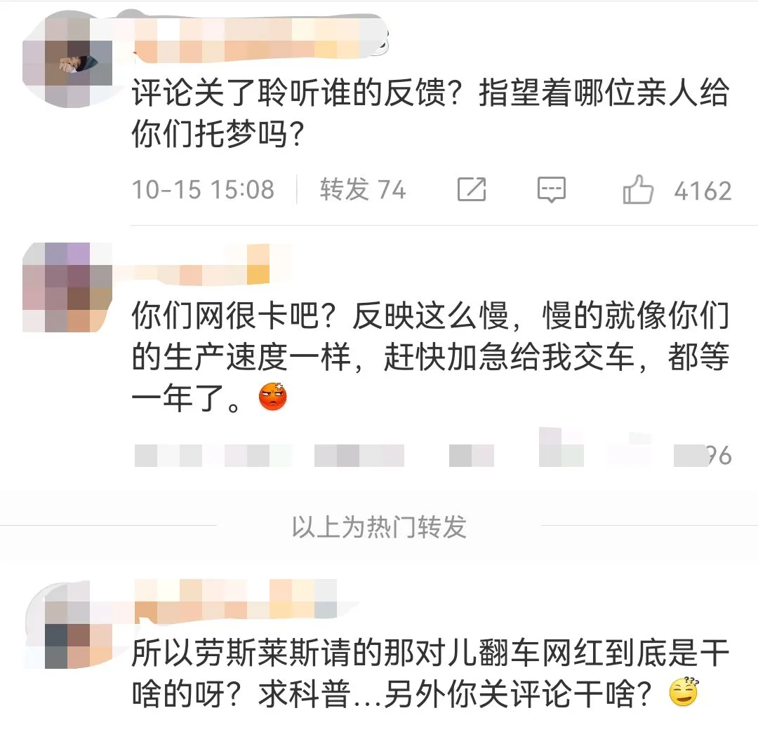 劳斯莱斯翻车了？找网红夫妻做推广惹众怒