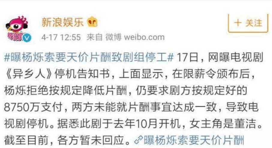 楊爍為何突然不“紅”了？ 看他幹過的那些事，就一點都不奇怪了