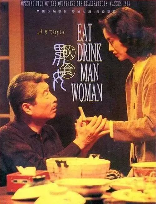 饮食男女2，27年演员众生相：吴倩莲为爱息影，张艾嘉儿子被绑架的图片 -第2张