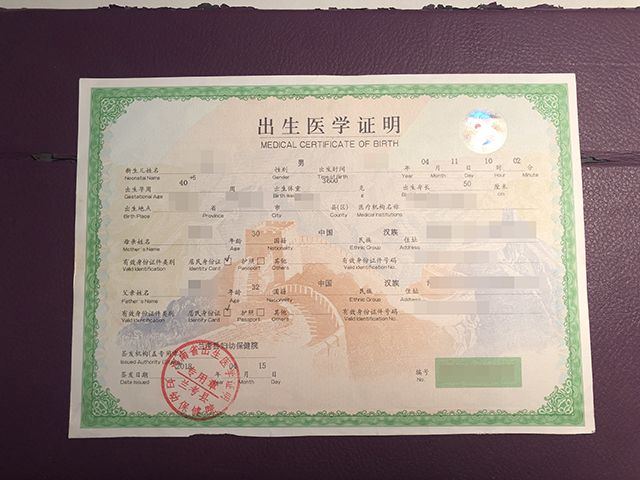 准生证怎么办理,