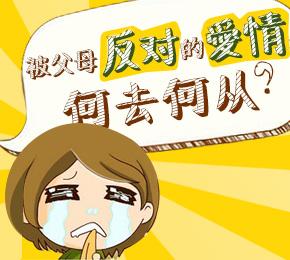 大学该不该谈恋爱？不要为了谈恋爱而去恋爱，更不要和父母闹翻
