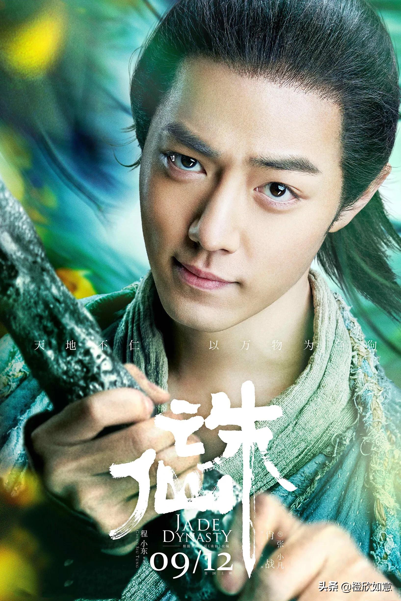 《陈情令》饰演男主魏婴 魏无羡2018年古装武侠剧《斗破苍穹》饰演