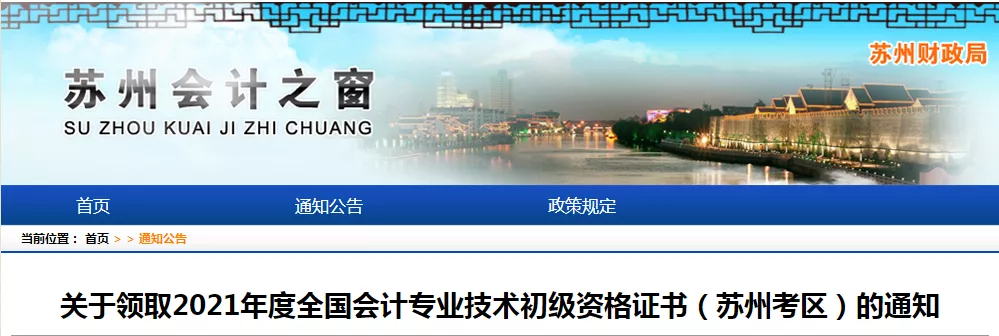会计从业资格证领取,会计从业资格证领取时间
