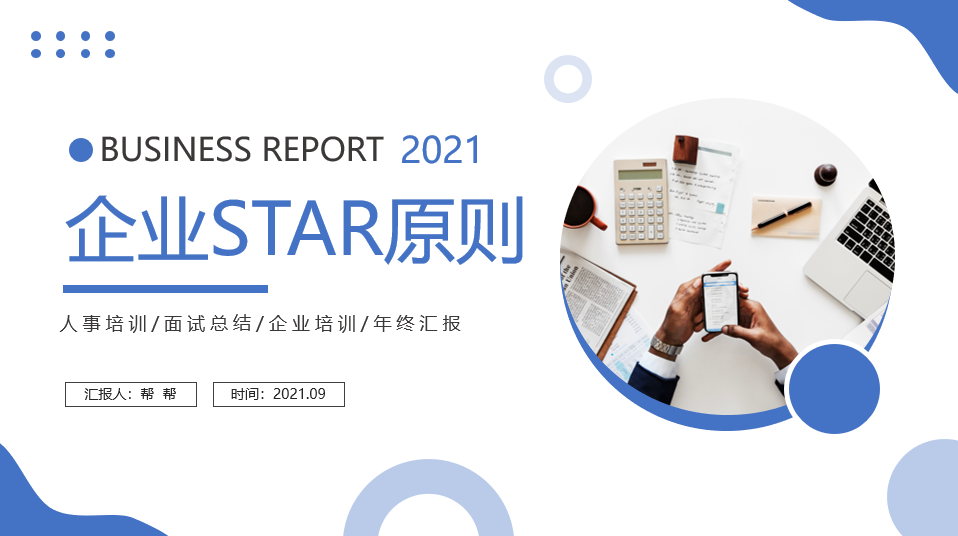 演示培训拿来就用(现场演示的培训方式)