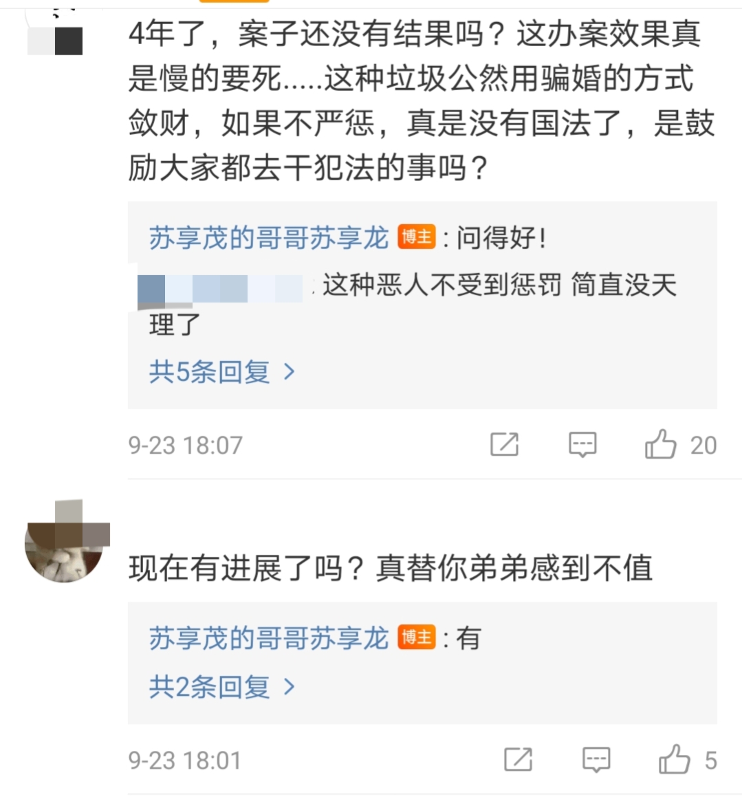 “毒妻”翟欣欣：骗婚1300万，逼死苏享茂，如今怎么样