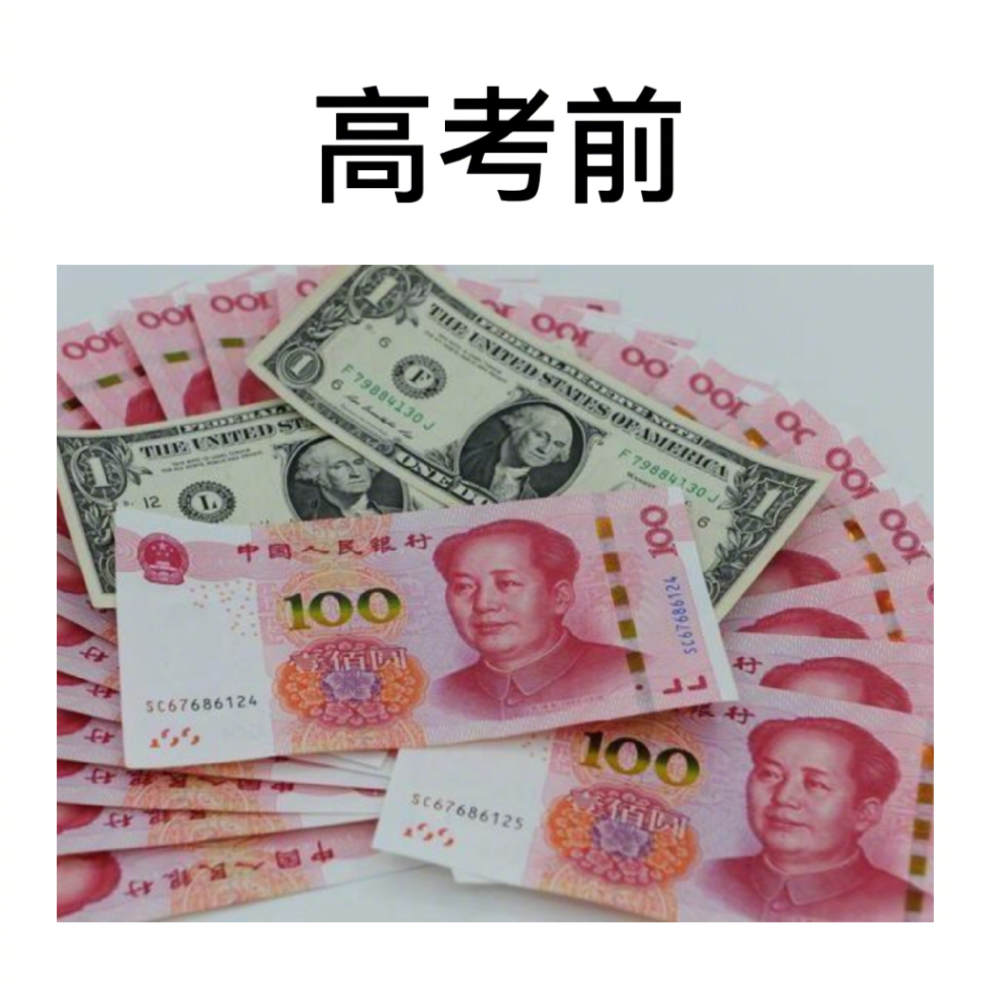 在父母眼中，“高考前后”地位变化有多大？这几张图真实得扎心了