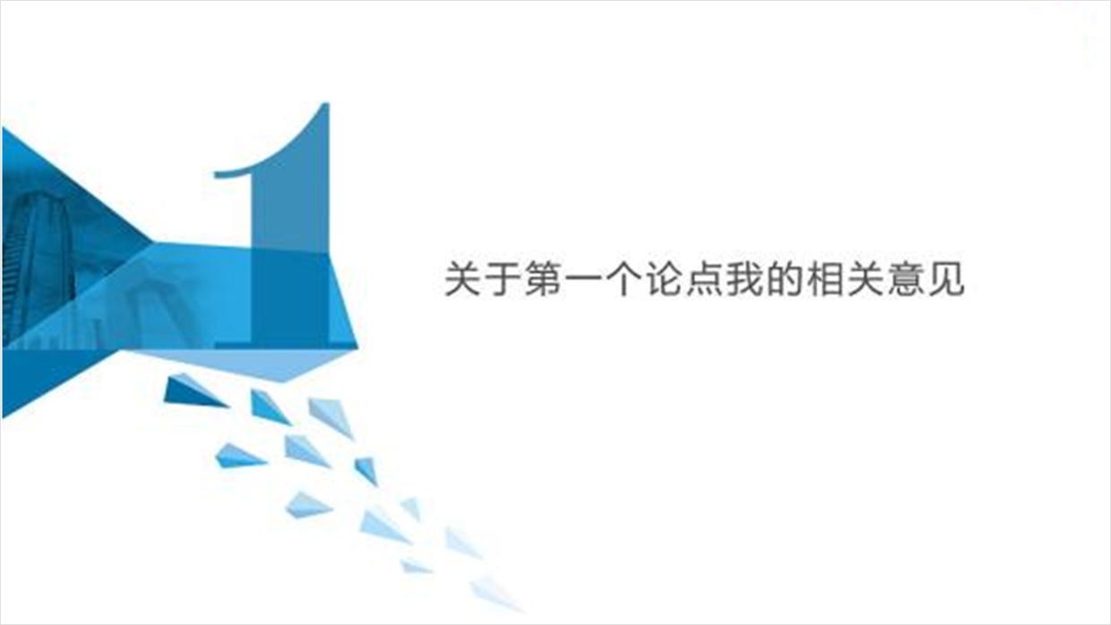 ppt过渡页怎么做免费分享4个方法帮你做出创意过渡页