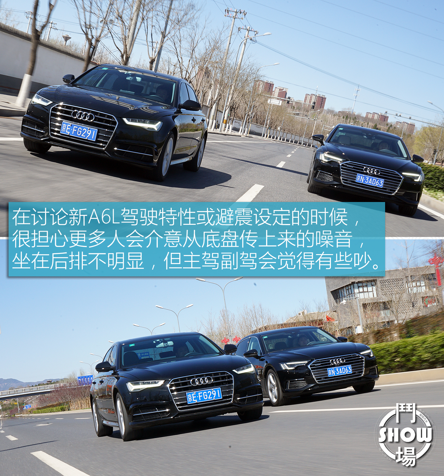 斗SHOW场之对比两代奥迪A6L：取悦过路客不难，征服老用户不易