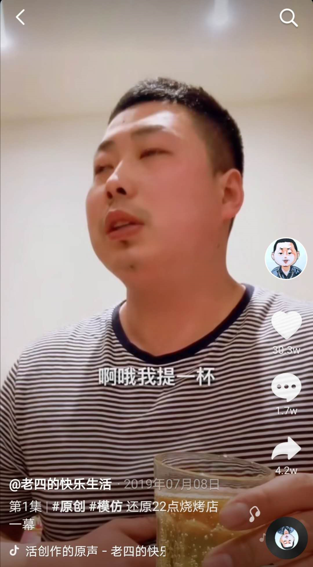 室搬到了沈阳,规模变大,业务变多,还签约了抖音网红"老四"和3位小网红