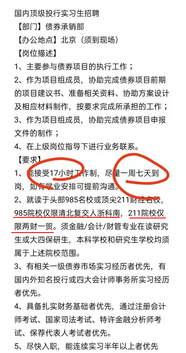 学金融去河南？可分为5档！财经政法第三档，财政税务第5档