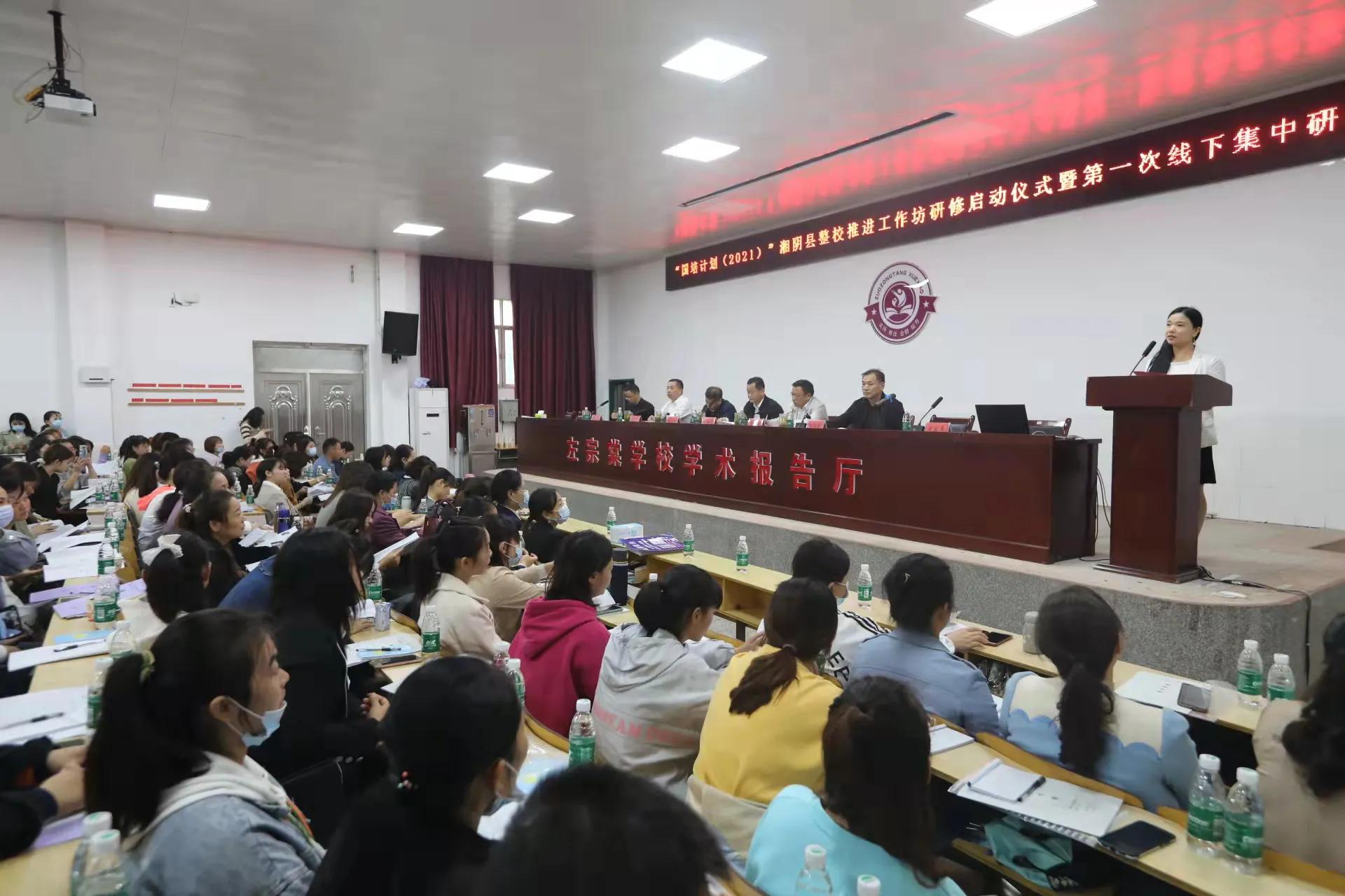 秋风秋雨秋意浓，致知力行启航程——国培开班典礼发言稿