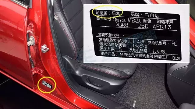 马6家族（马自达6、睿翼、阿特兹）车型年款配置详解