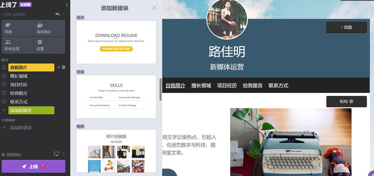 小白向教程：学生如何制作一个个人网页？